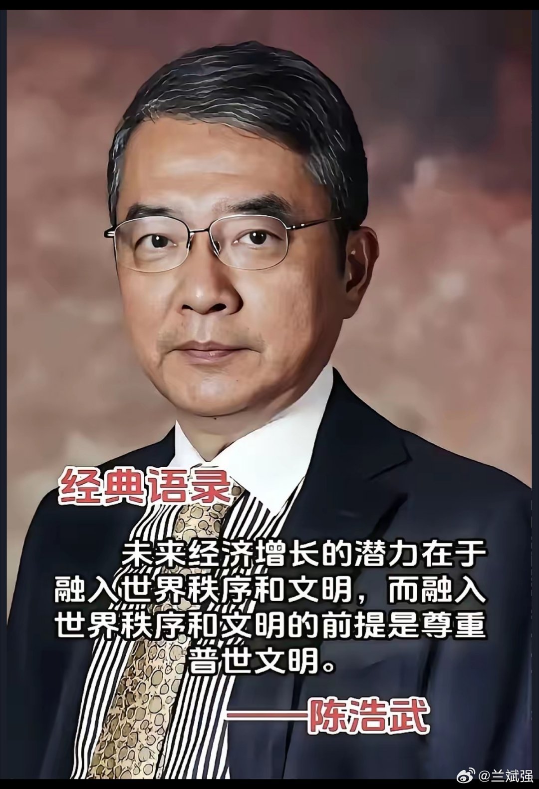著名大教授耶！哦，还是我老乡。不过，我可没少喷过他(可在本微博搜)！