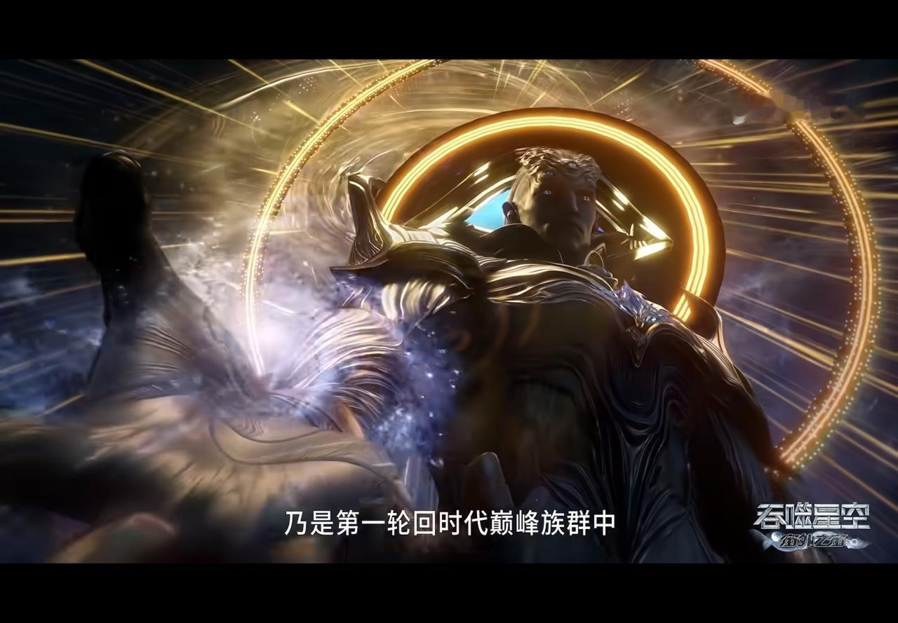 国漫吞噬星空根据燧石之主得到的情报，永安之主属于神眼一族群，也是第一时空最巅峰族
