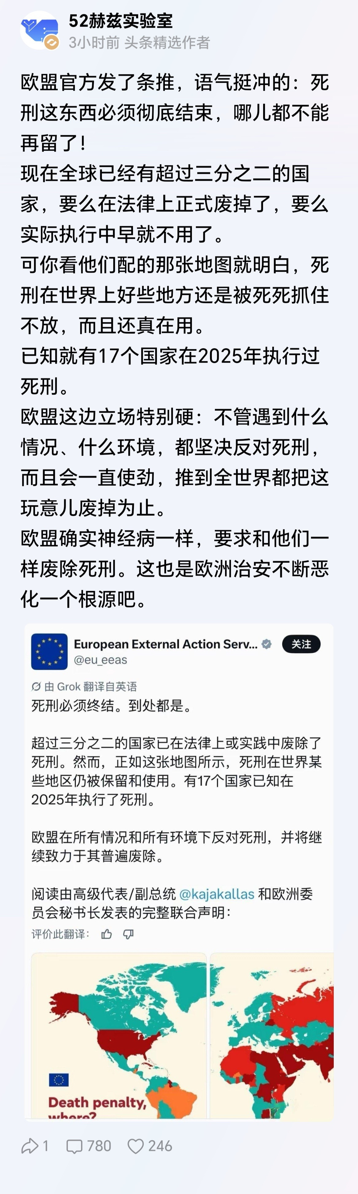 死刑是对严重犯罪最大的威慑，必须为罪大恶极者保留。​​​