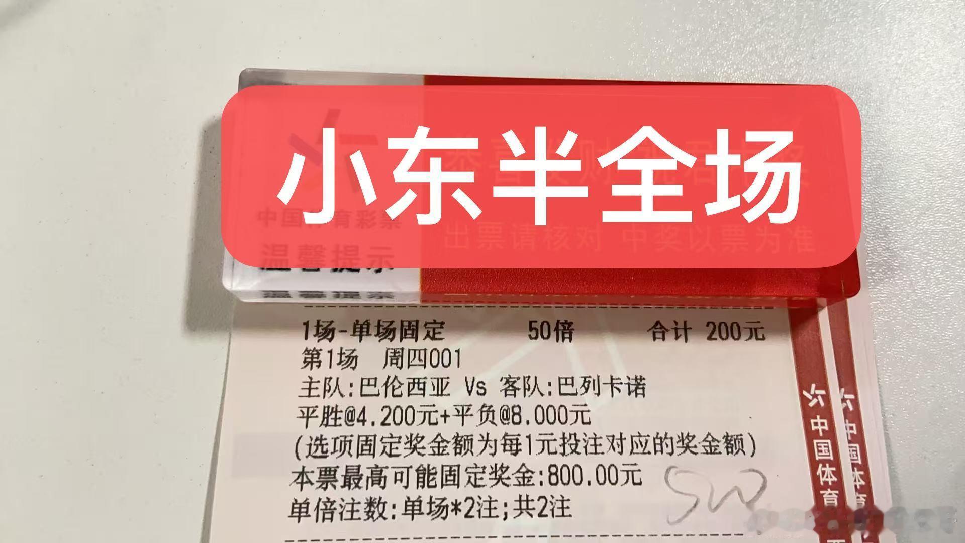 5月15日，西甲第36轮将迎来巴伦西亚主场对阵巴列卡诺的较量。目前巴列卡诺积43