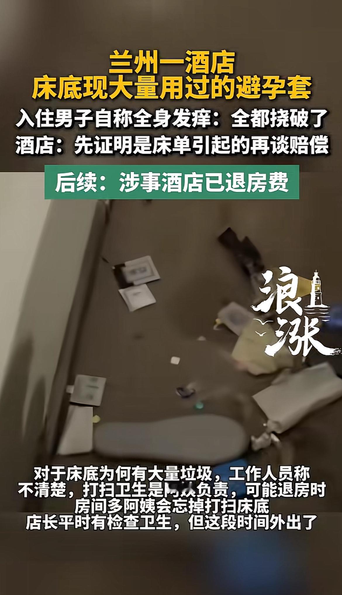 刷到兰州这个酒店的新闻我直接看愣了。刘先生出差花356元订了佐也酒店张掖路步行