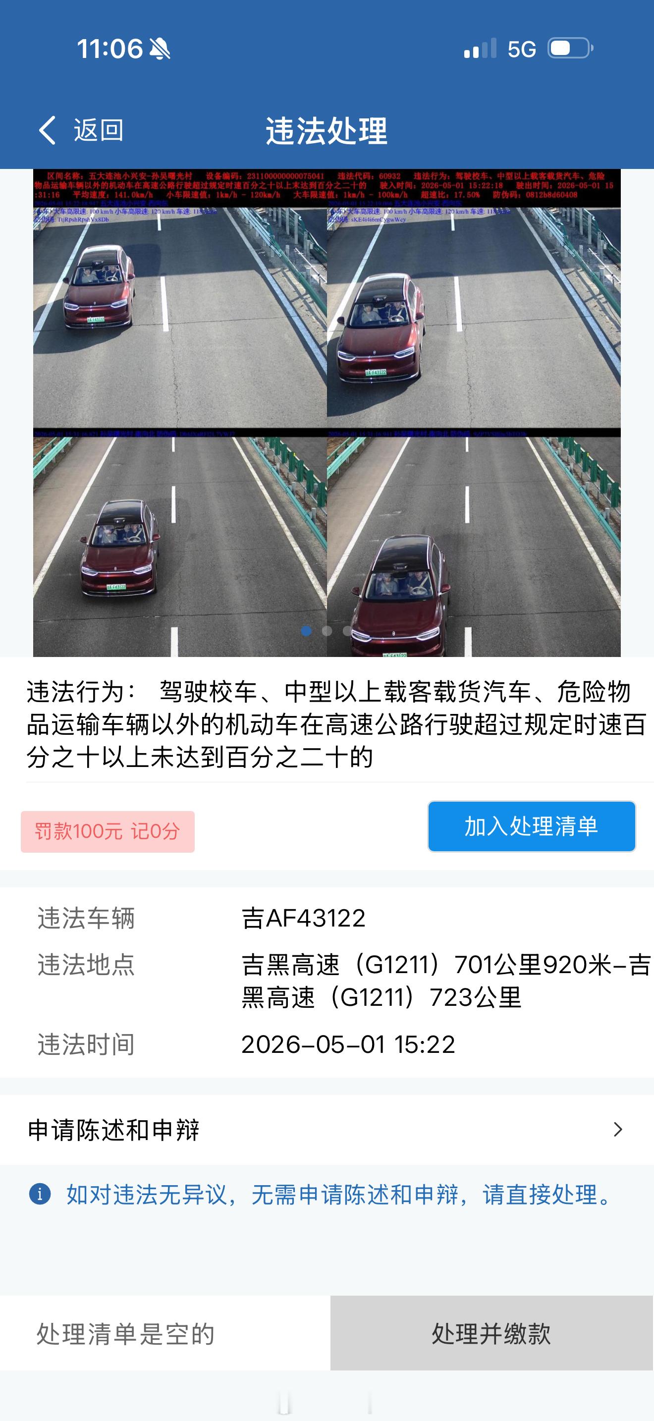 黑龙江和我们吉林省的政策不一样啊，我们这边20％以下不罚款的呀。其实我觉得我们