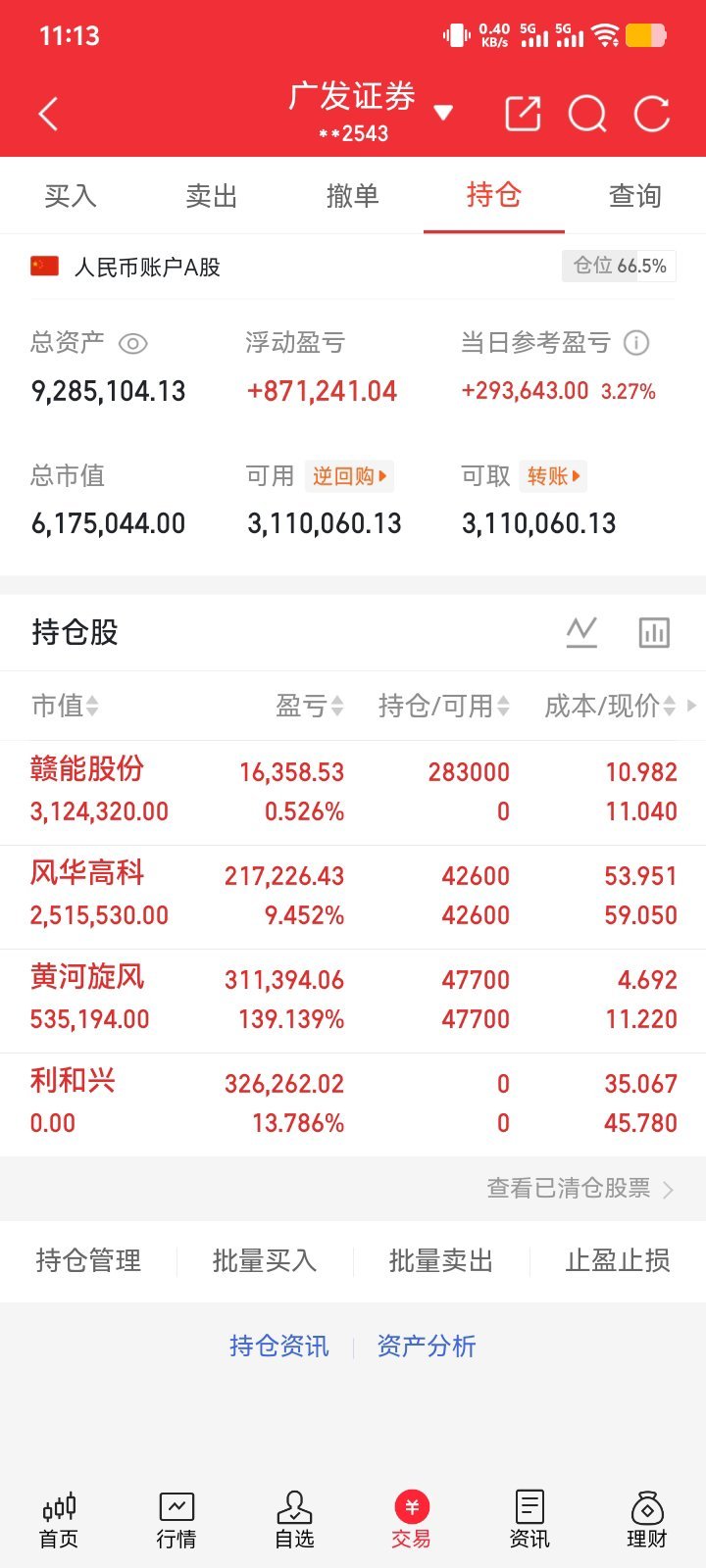 宇树科技IPO发行价格约104元宇树科技开启IPO询价，A股人形机器人整机标杆。