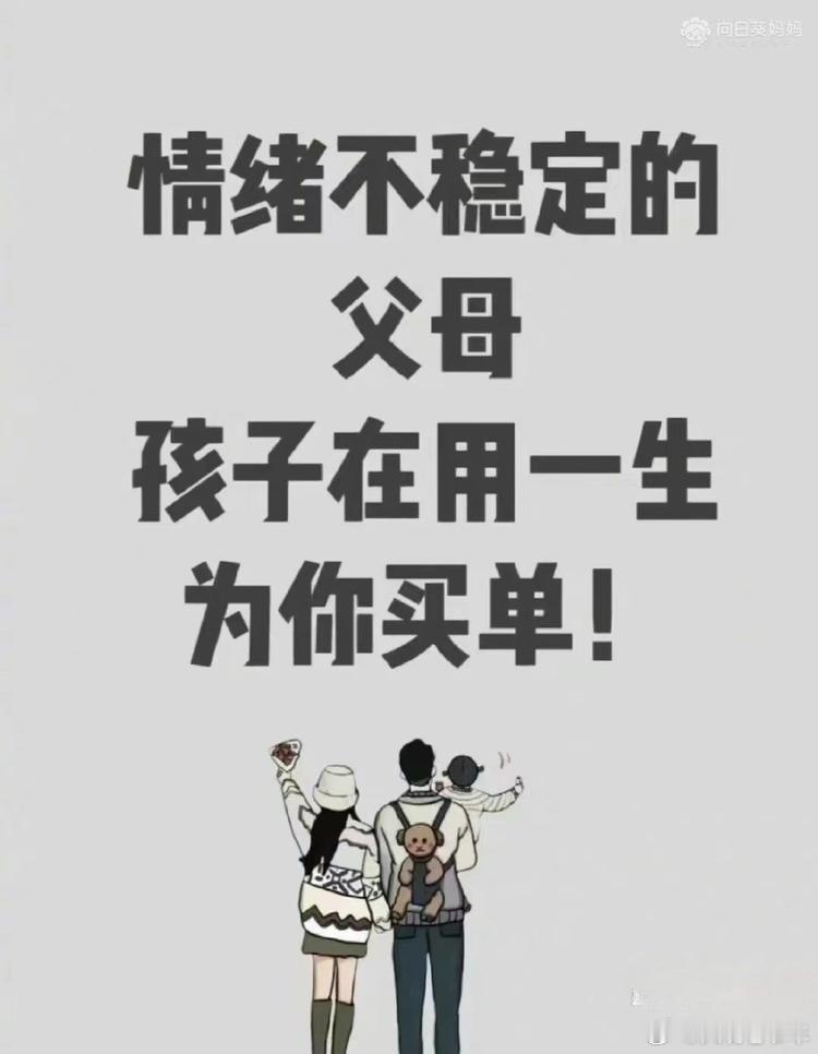 情绪稳定的一家人有多重要情绪稳定，是一个家最上等的风水在家里，当你眉目舒展，家