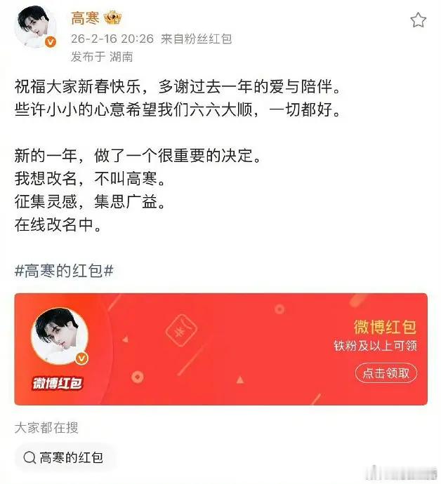 改了四个月名字新规又给改回来了😂