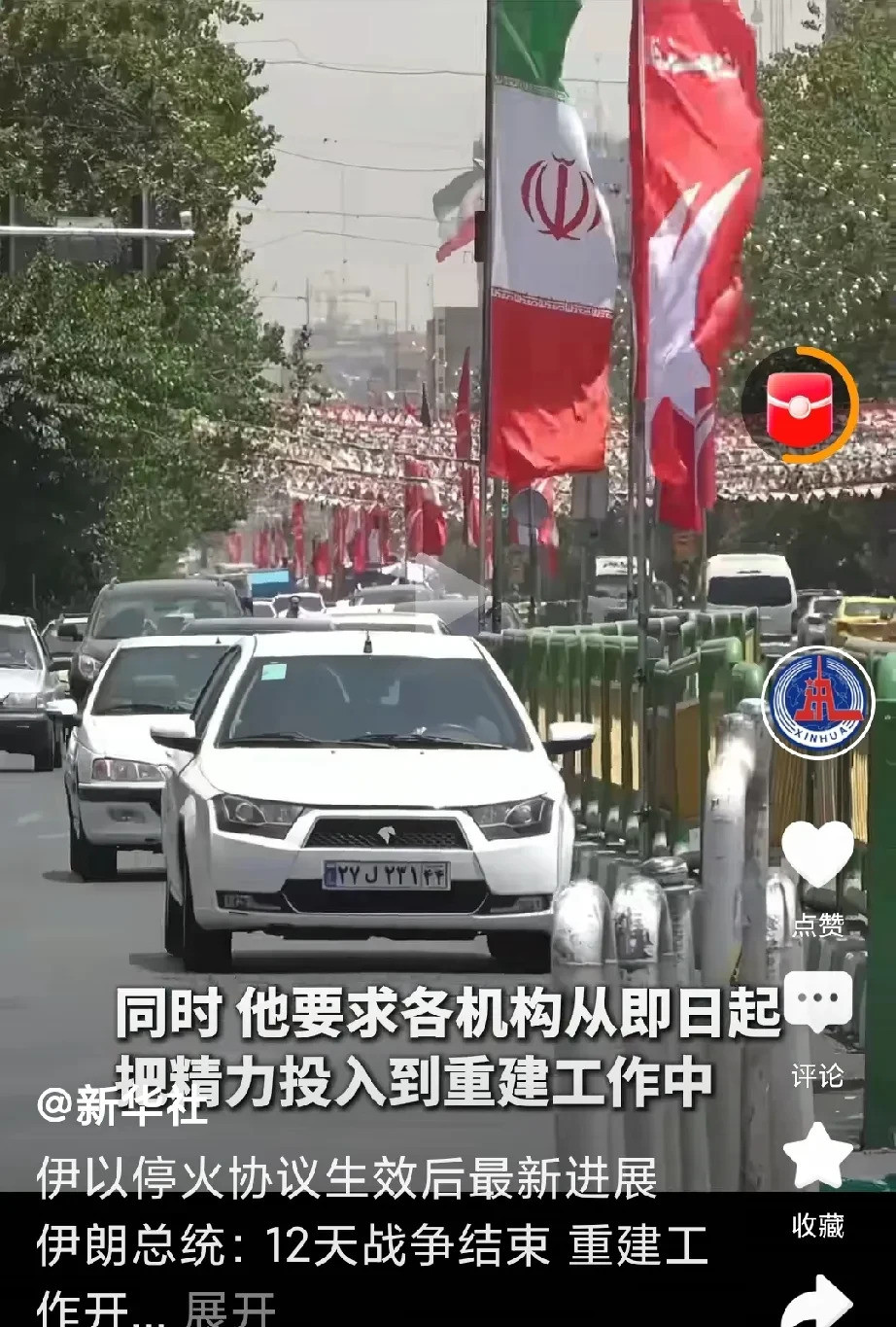 伊朗打了十二天仗又重建了简直不敢相信！这仗，居然就打了十