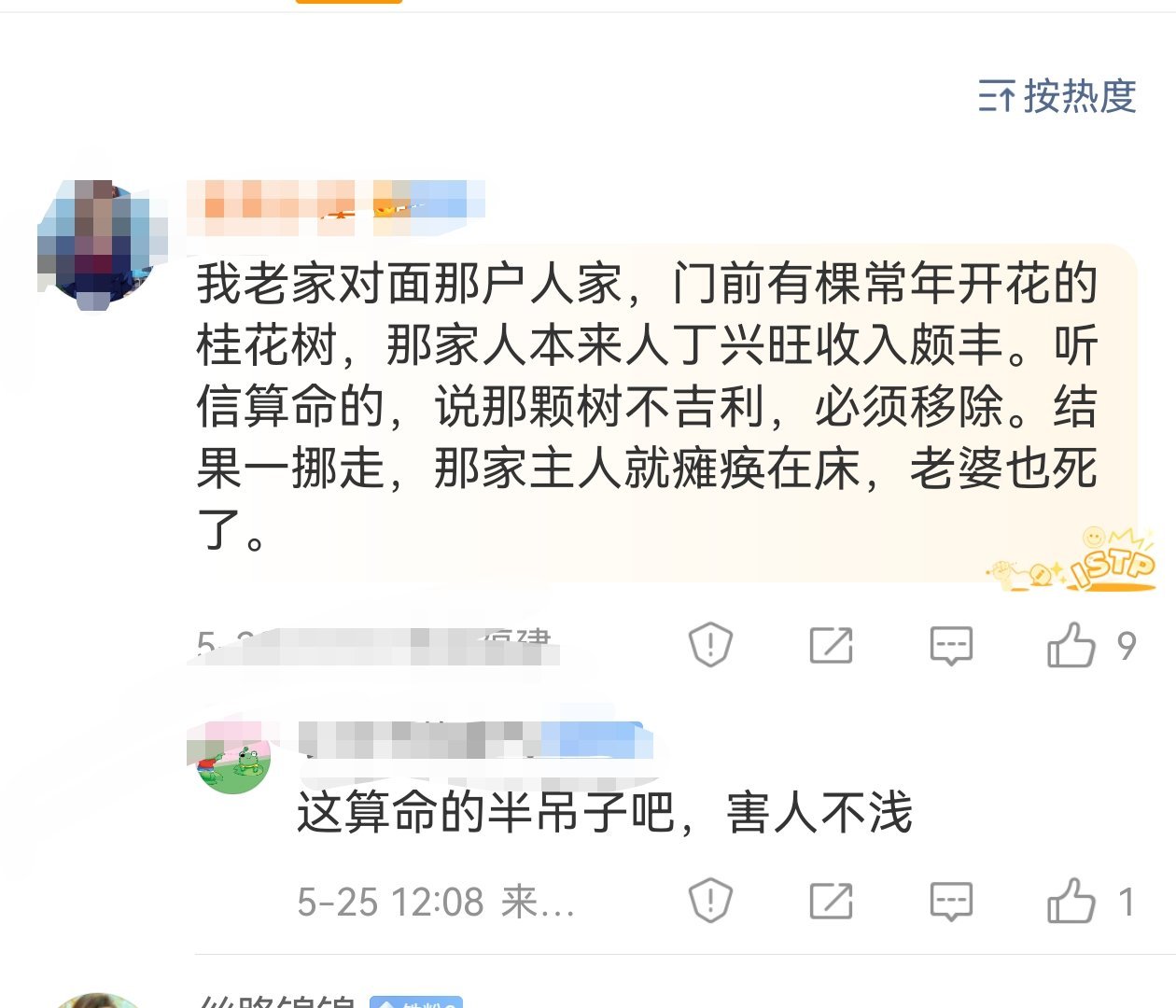 1❤️人在家运昌盛的时候最好不要动家里的风水，只有家庭运势开始变差，或者一直很