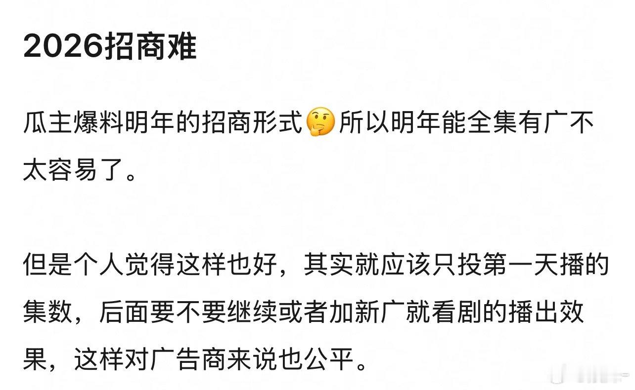 我感觉今年好多播的很一般的剧都全集有广