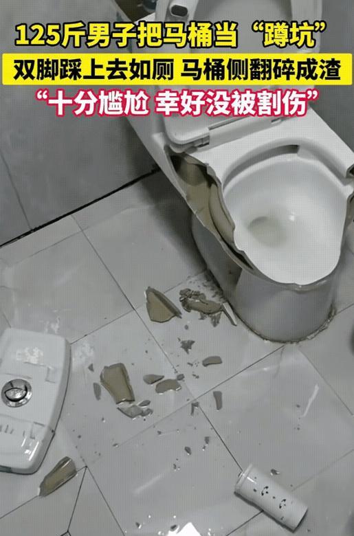 太尴尬了！男子去朋友家做客，好巧不巧刚好肚子不舒服，就去卫生间上厕所，可他又坐不