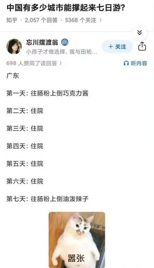 新疆也可以，七天不一定能走出省