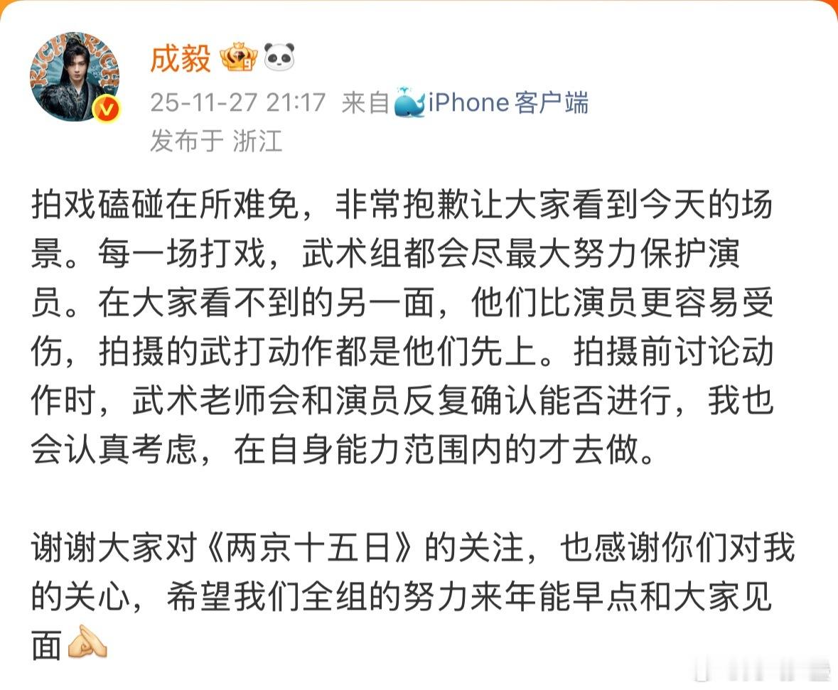 成毅体面人，这个回应作为路人看到真的很拉好感，很难见到像成毅这么努力这么好的演员