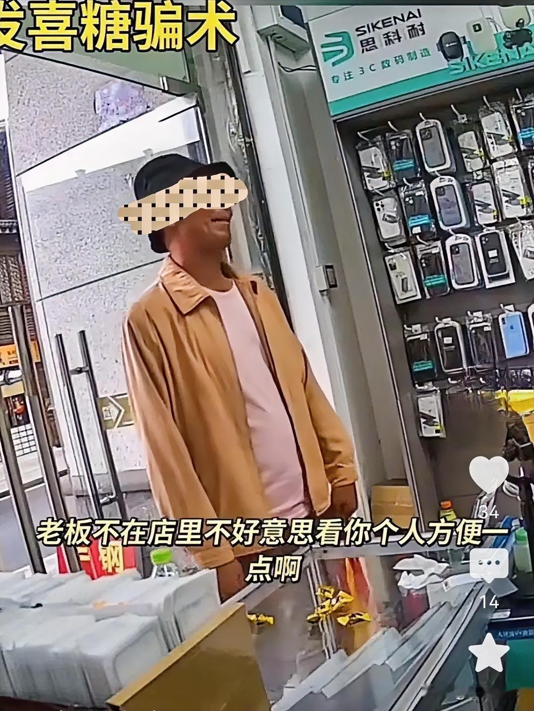 说起现在的江湖骗子，那招数真的是层出不穷，让人防不胜防。这不，某地一男子手提一红