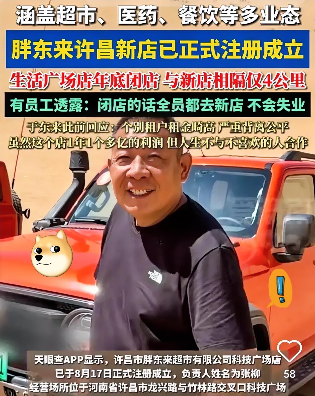 胖东来这波操作，说白了就一句话：你以为拿捏的是我的命脉，其实你只是我路过的一个站