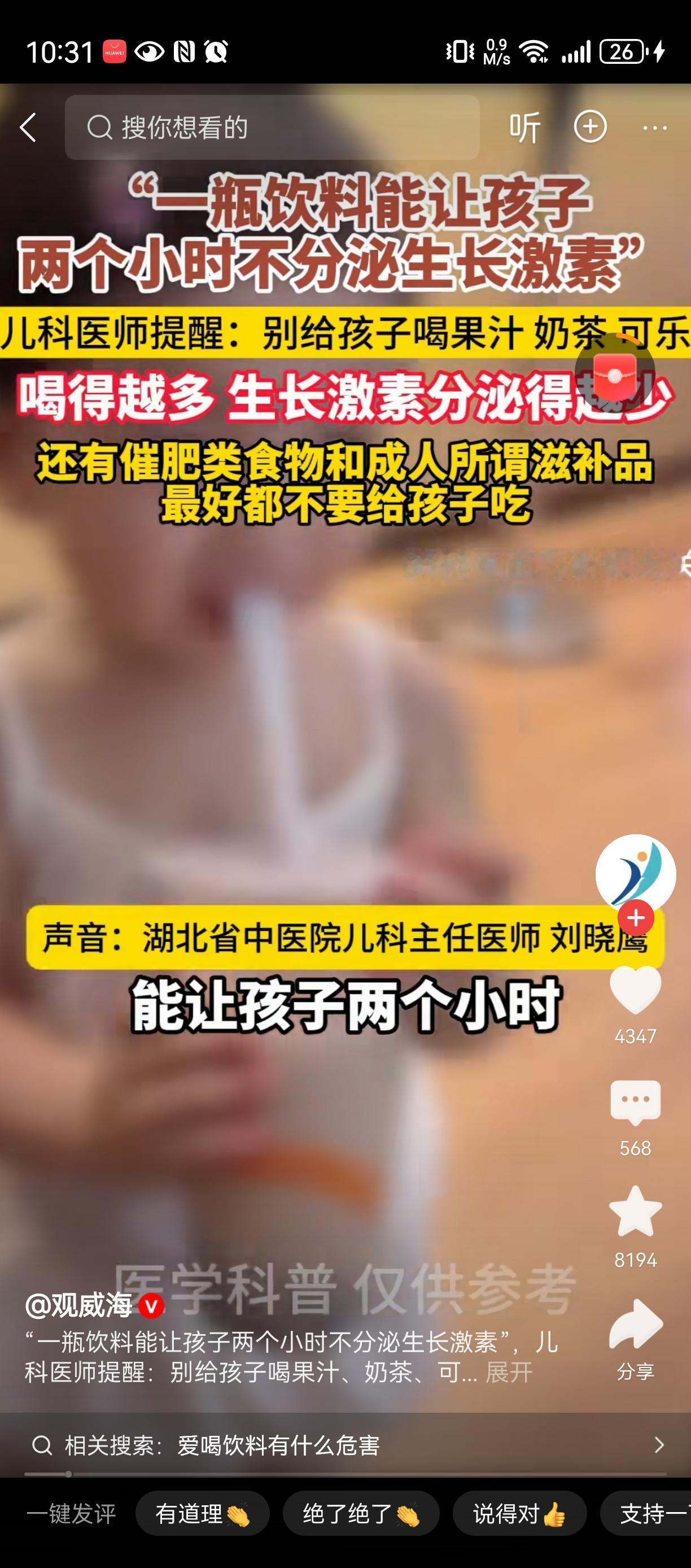 有多少孩子不长是因为我们自己害的？！这些孩子因为吃了含糖的食物，以及催肥类食