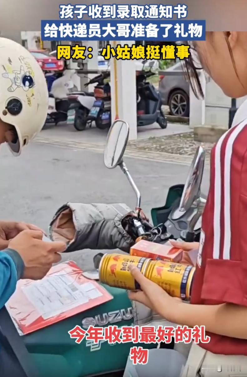 江苏，邮政投递小哥上门派送大学录取通知书，顺利将承载着女孩多年努力的通知书交到她