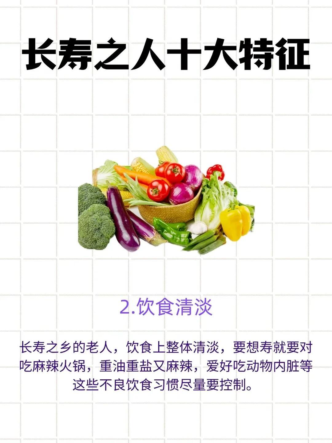 106岁奶奶的长寿秘笈【专家认证！活了106岁的老人总结的“长寿10大秘诀”，一