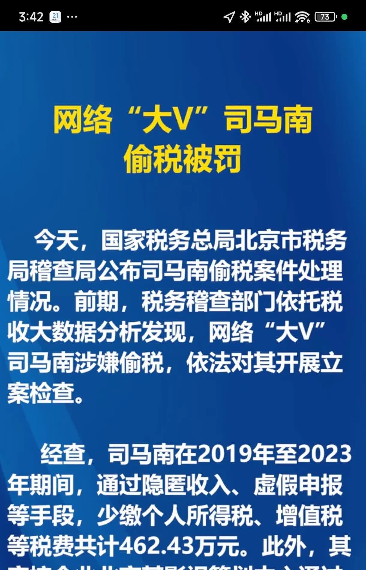 三大媒体同时发声，司马南再出江湖。人民日报、央视、中国网，同一时间报道了司马