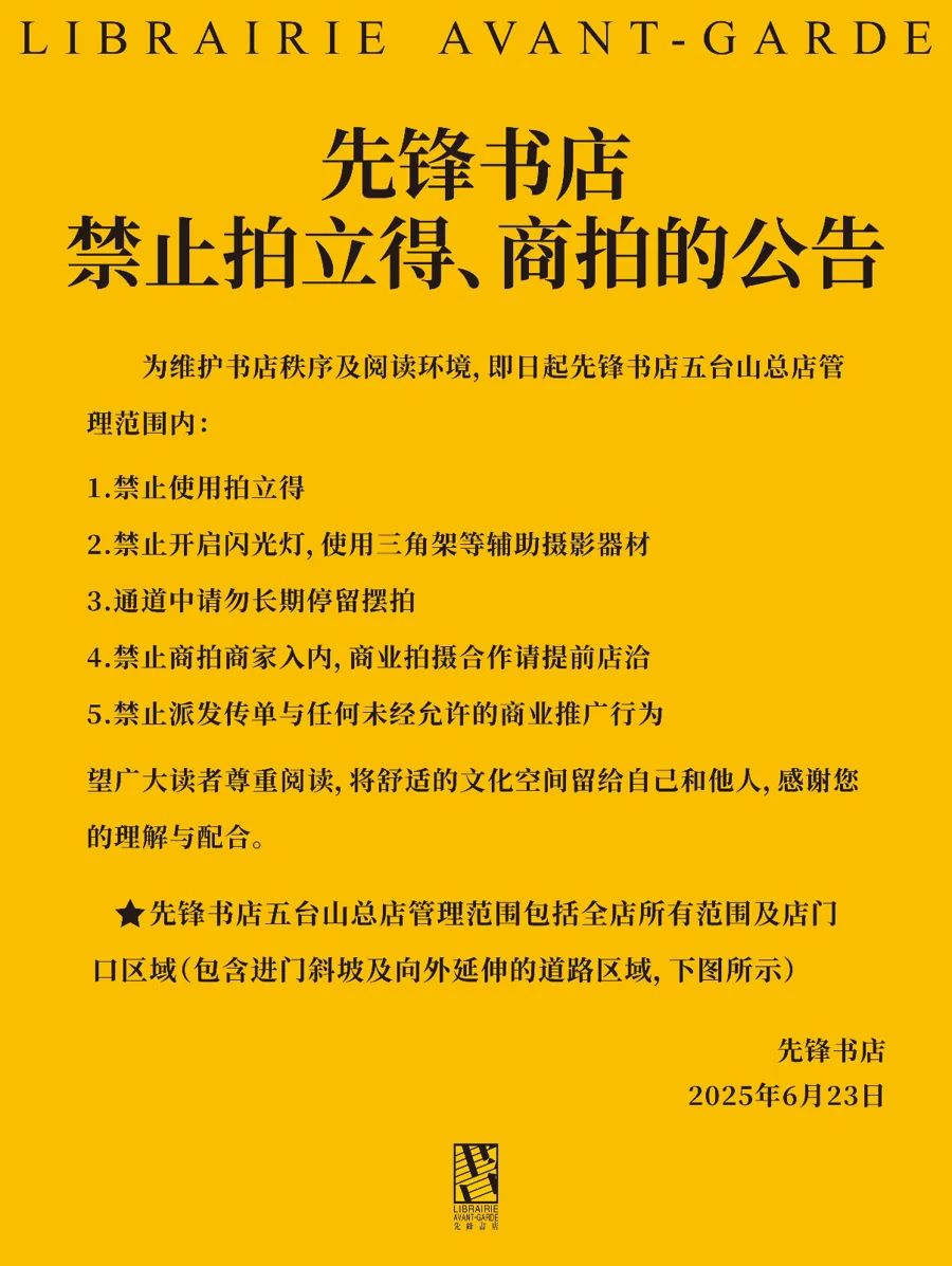 南京顶流书店招牌突然被拆! “实体书店不能只剩拍照”