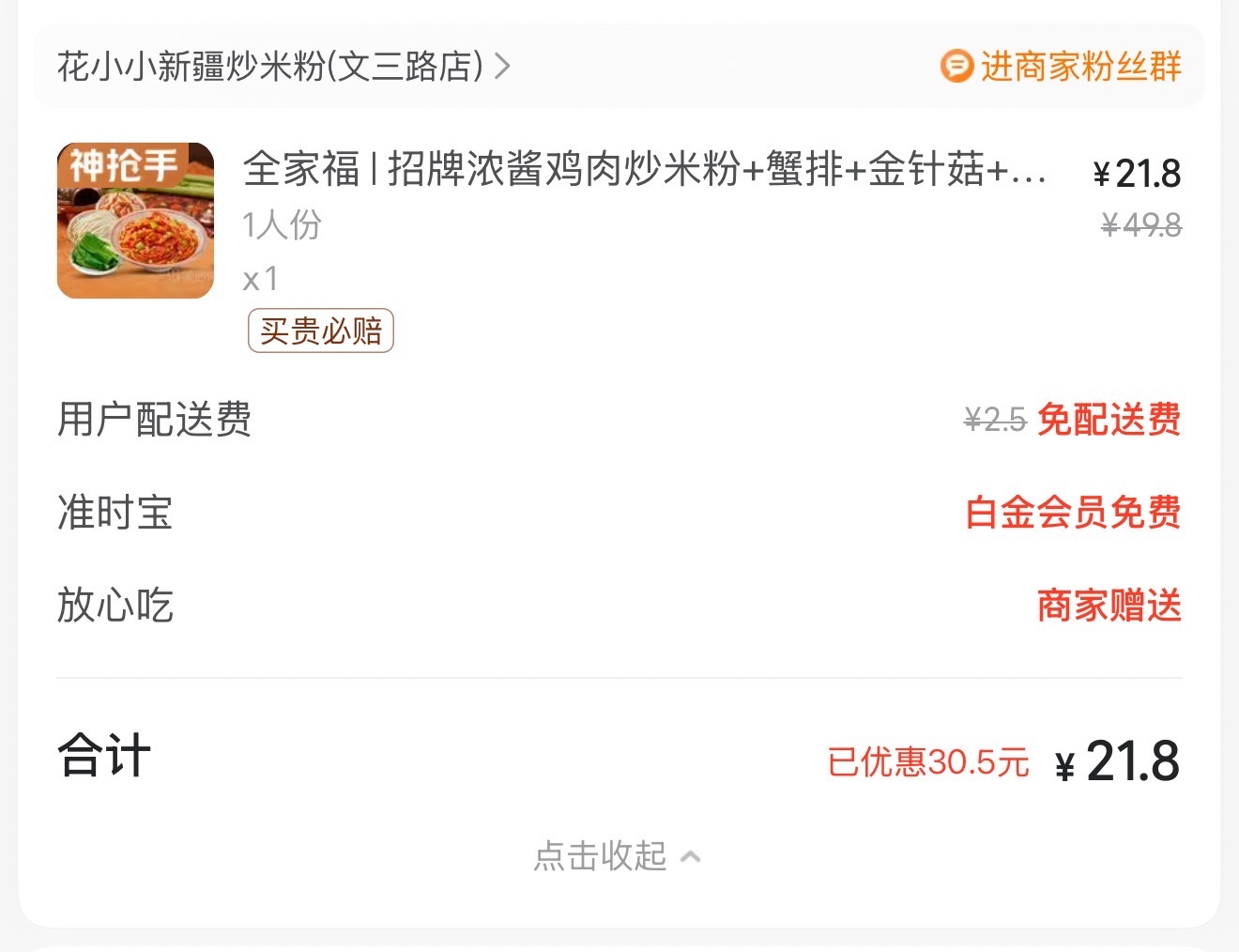 新疆炒米粉我宣你。我爱你吖。🫰🏻怡怡溜了几圈