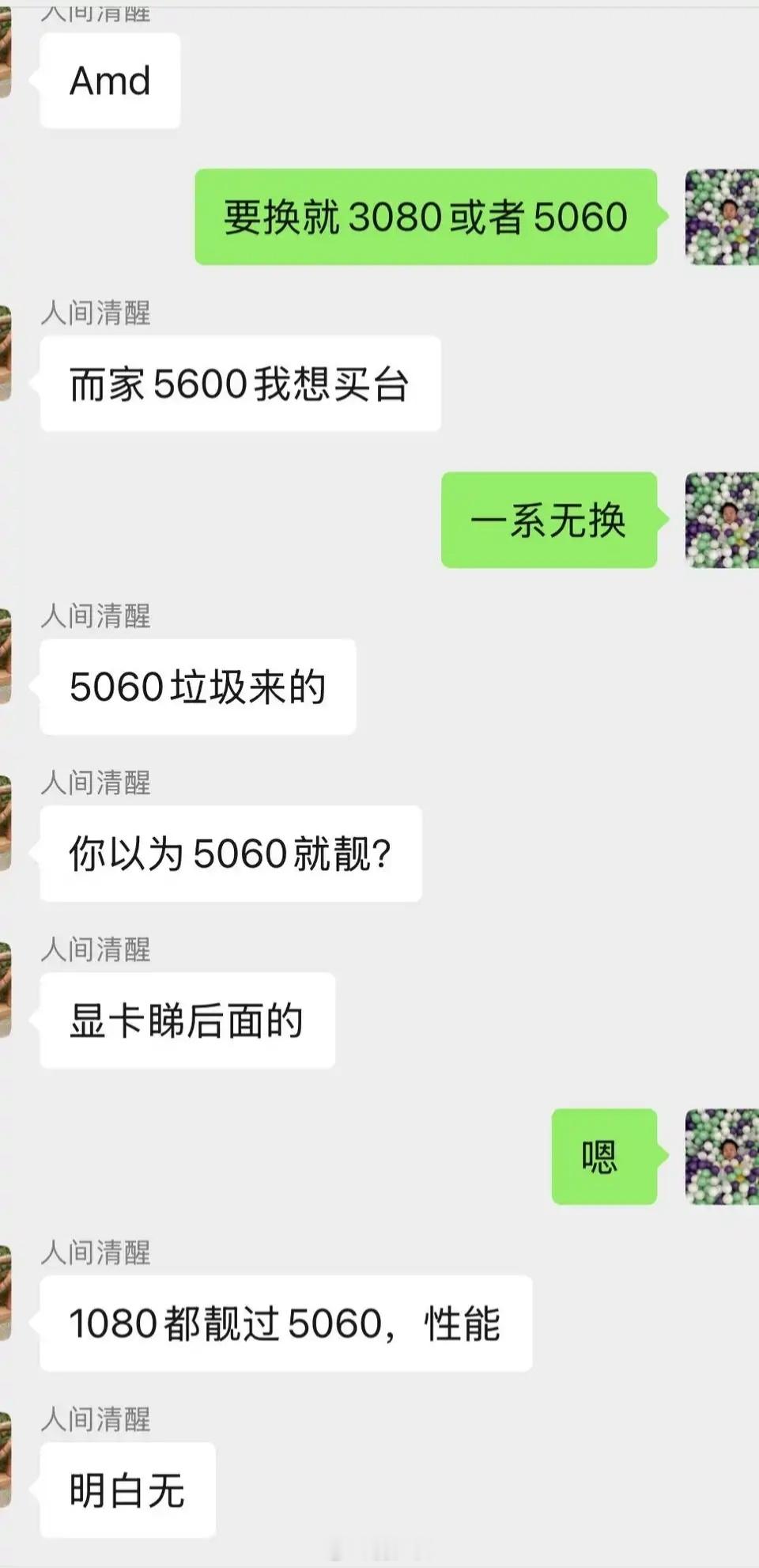 经典懂哥，1080十年前的老显卡了，拿什么跟5060比