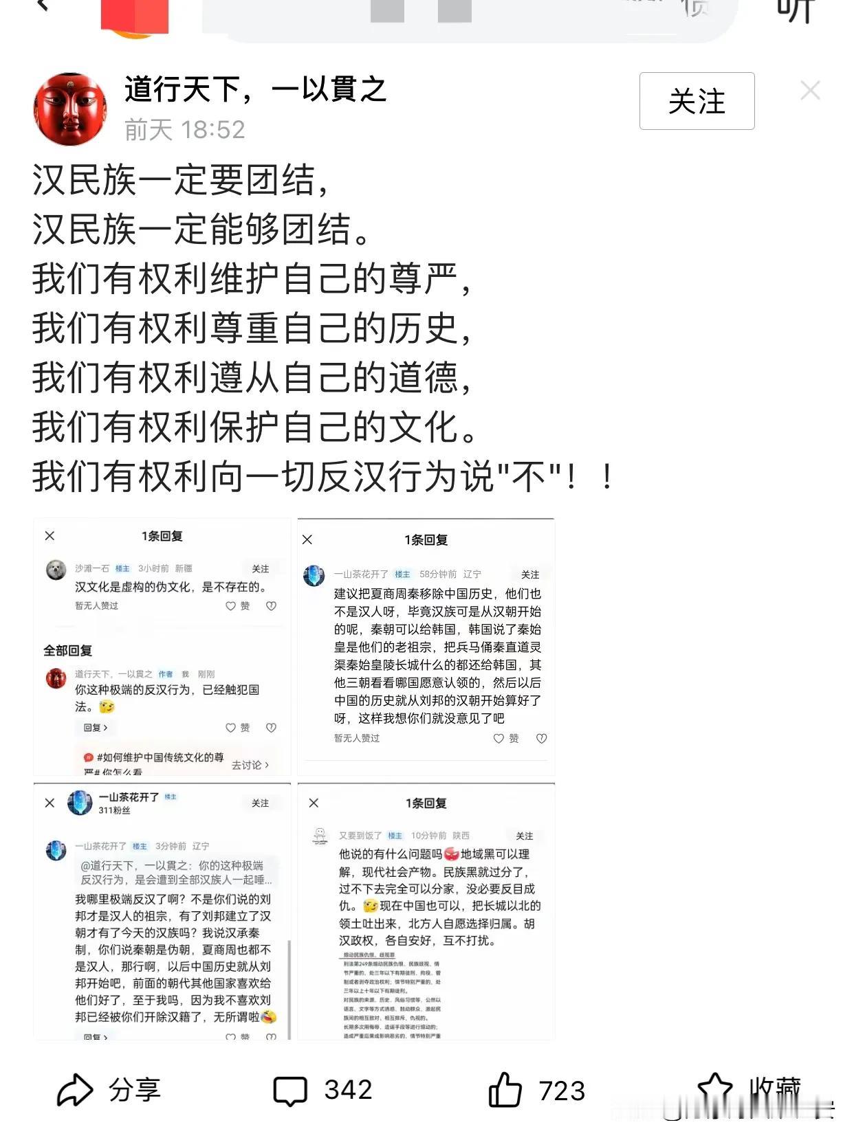 主体民族的贡献不受质疑。如今不少少数民族群体抹黑汉族，说汉人的祖先就是刘邦，硬