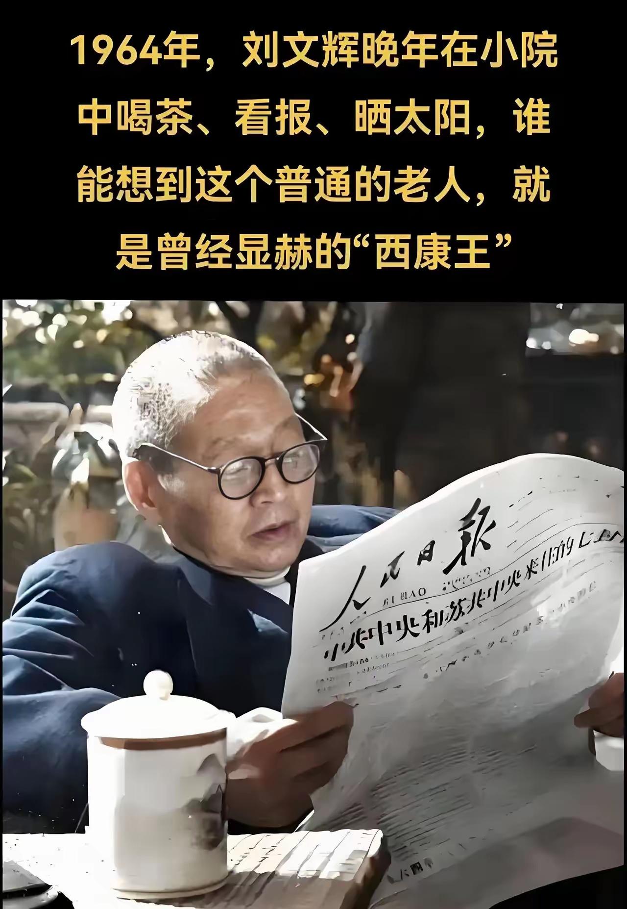 川军白骨堆山河，他坐拥西康按兵不动！49年起义见主席，被当面质问：为何不抗日？