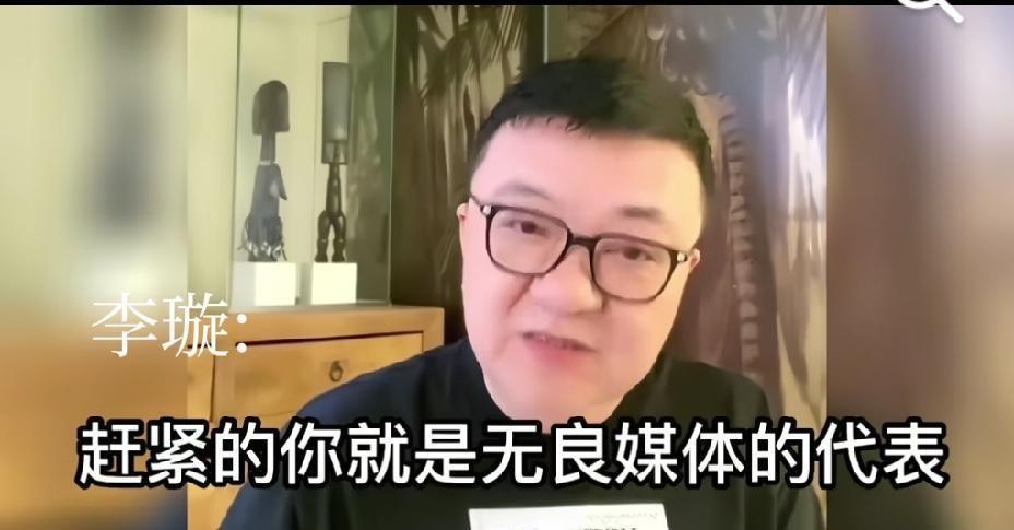 董路指着李璇骂"无良媒体代表"，这一嗓子，扯的不是两个人的脸皮，是中国足球三十年