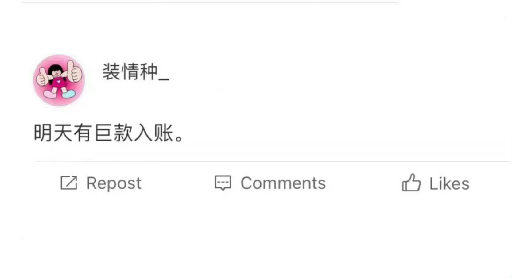 这个不接可就不礼貌了