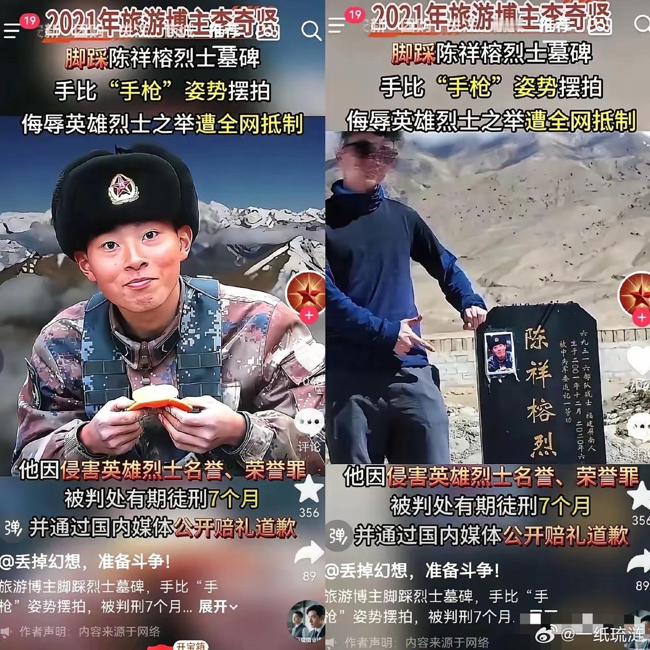 读到金融硕士，去过40个国家，居然能在海拔四千多米的烈士陵园里干出这种事。202