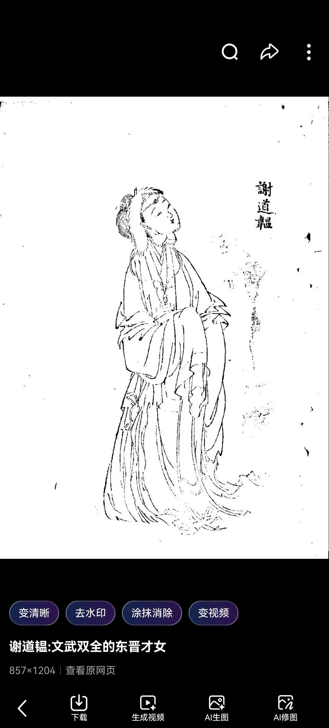 咏絮之才惊天下：谢道韫，那个让竹林七贤都折服的魏晋第一才女提起魏晋风度，你脑