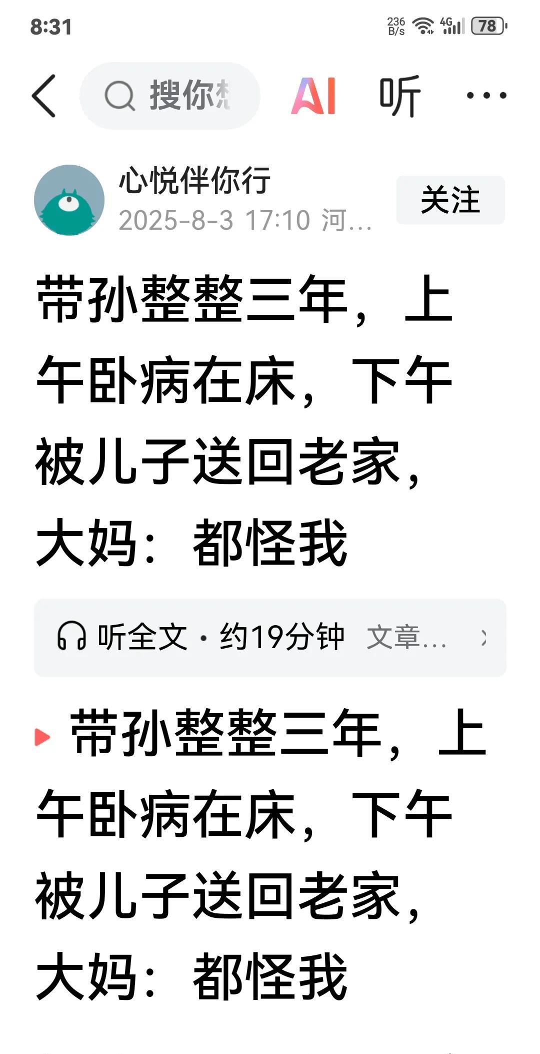 《住》孙小住城把孙拉，人老孙大住乡下。这种现象不少吧，…………？拋