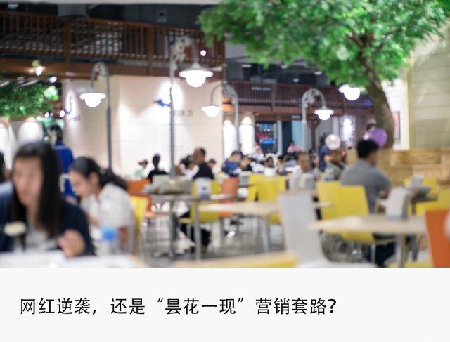 人均100元, 新晋餐饮排队“四大天王”挤占商场