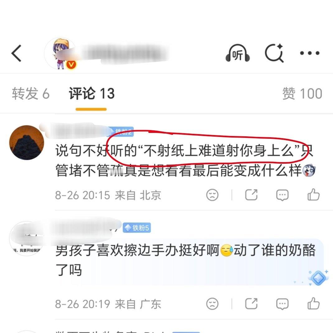 央视曝光擦边手办乱象正常人没有纵容流氓的义务[思考]​​​