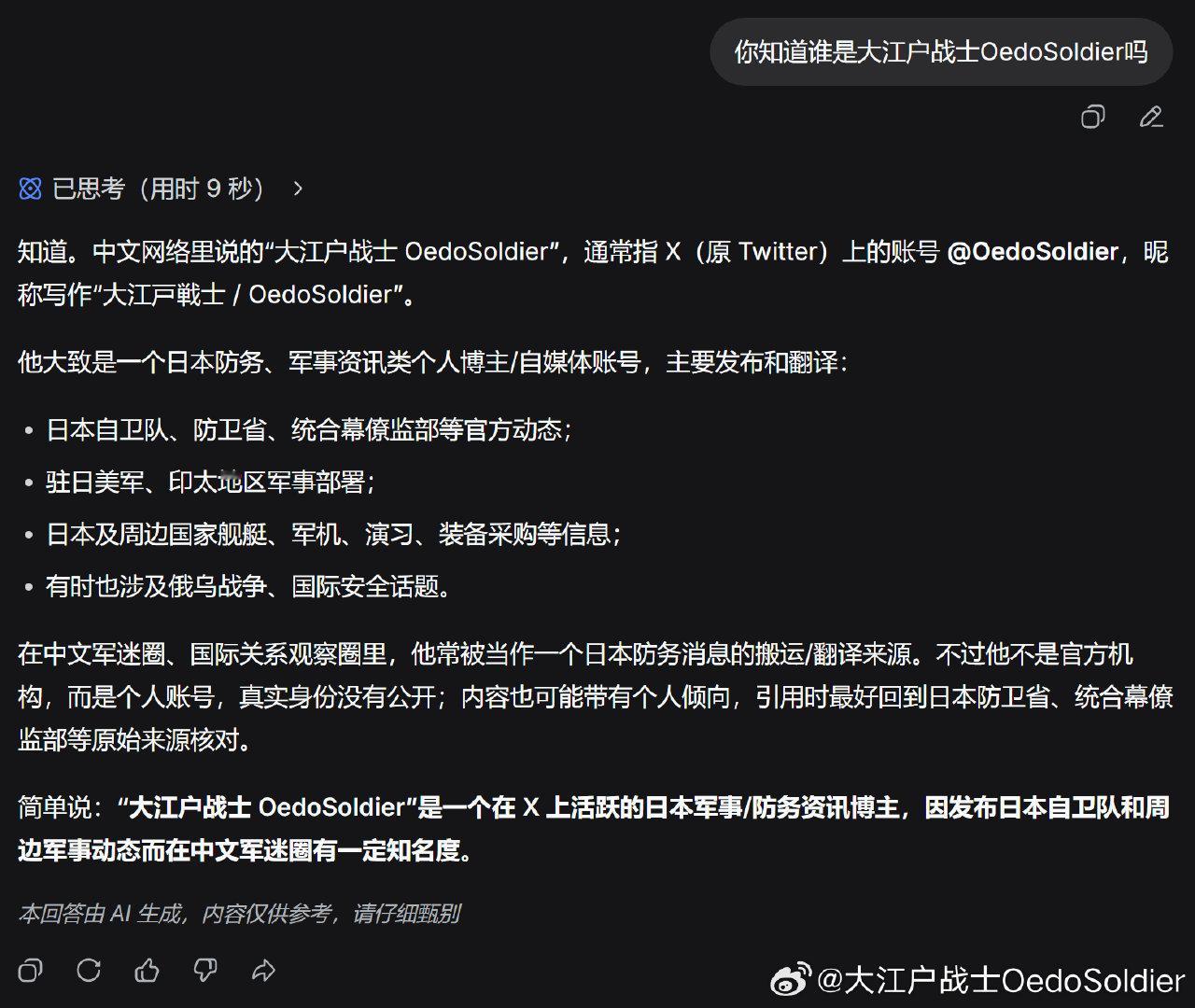 dsv4.1f不开联网也知道我​