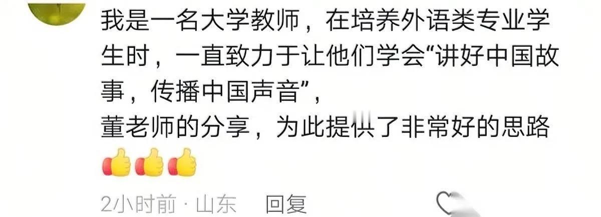 董宇辉乌镇聊导游：别再只会背讲解词了！他当年带老外看兵马俑的“翻车”经历