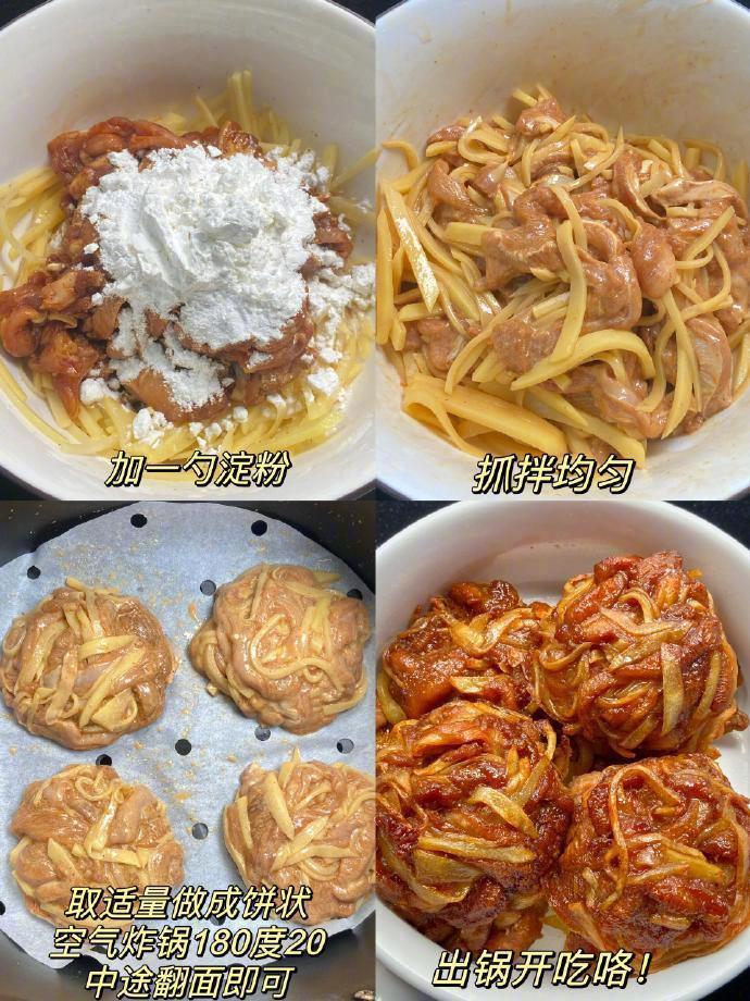 鸡胸肉和土豆的灵碰撞，奥尔良风味无敌了。