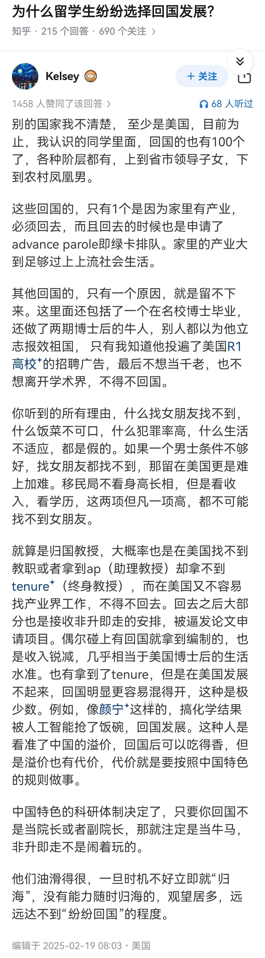 为什么留学生纷纷选择回国发展？​​​