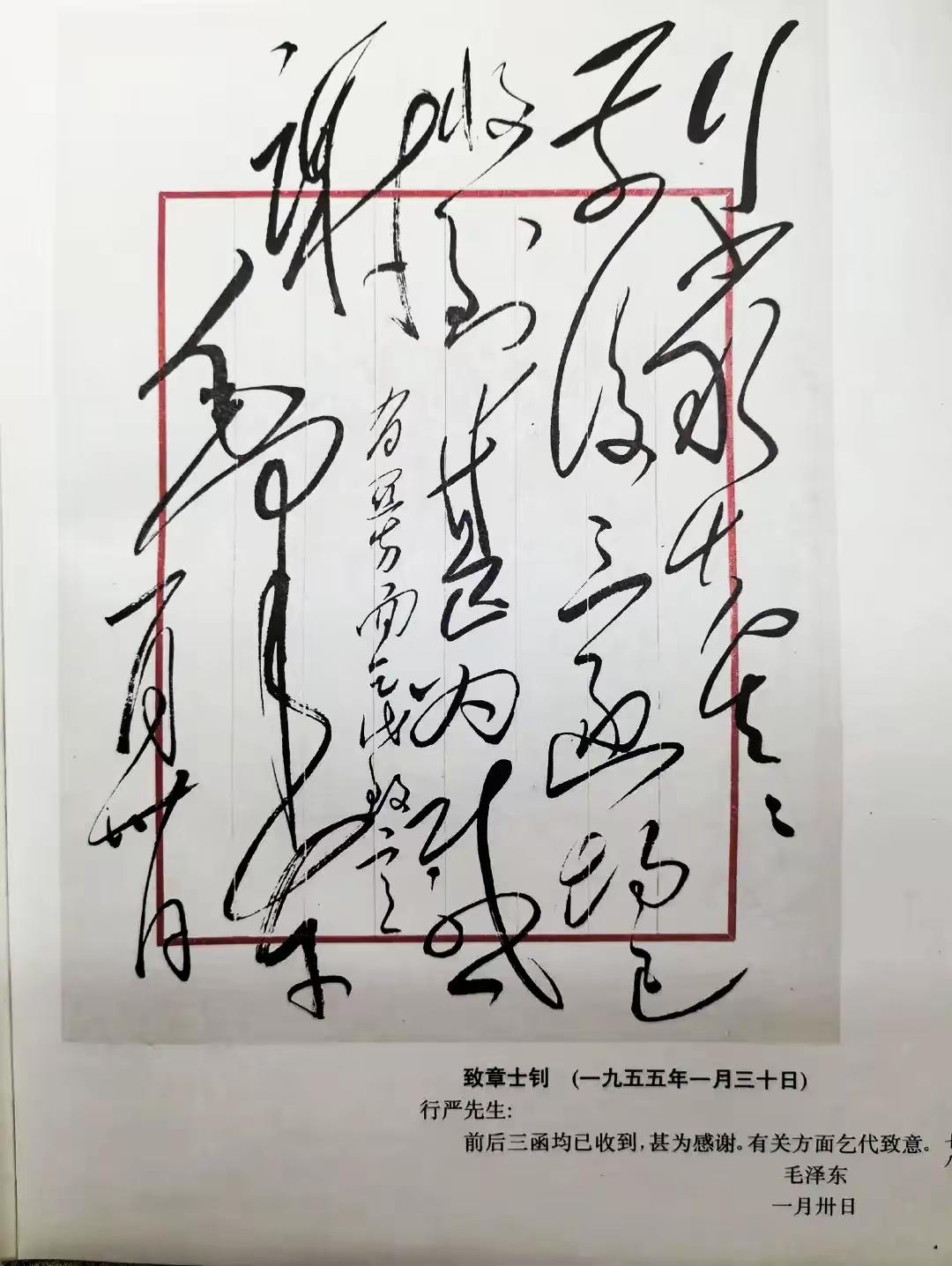 毛主席写给行严先生的信，纵横捭阖，气象万千，腾挪，欹让，穿插，浓墨枯笔，大小对比