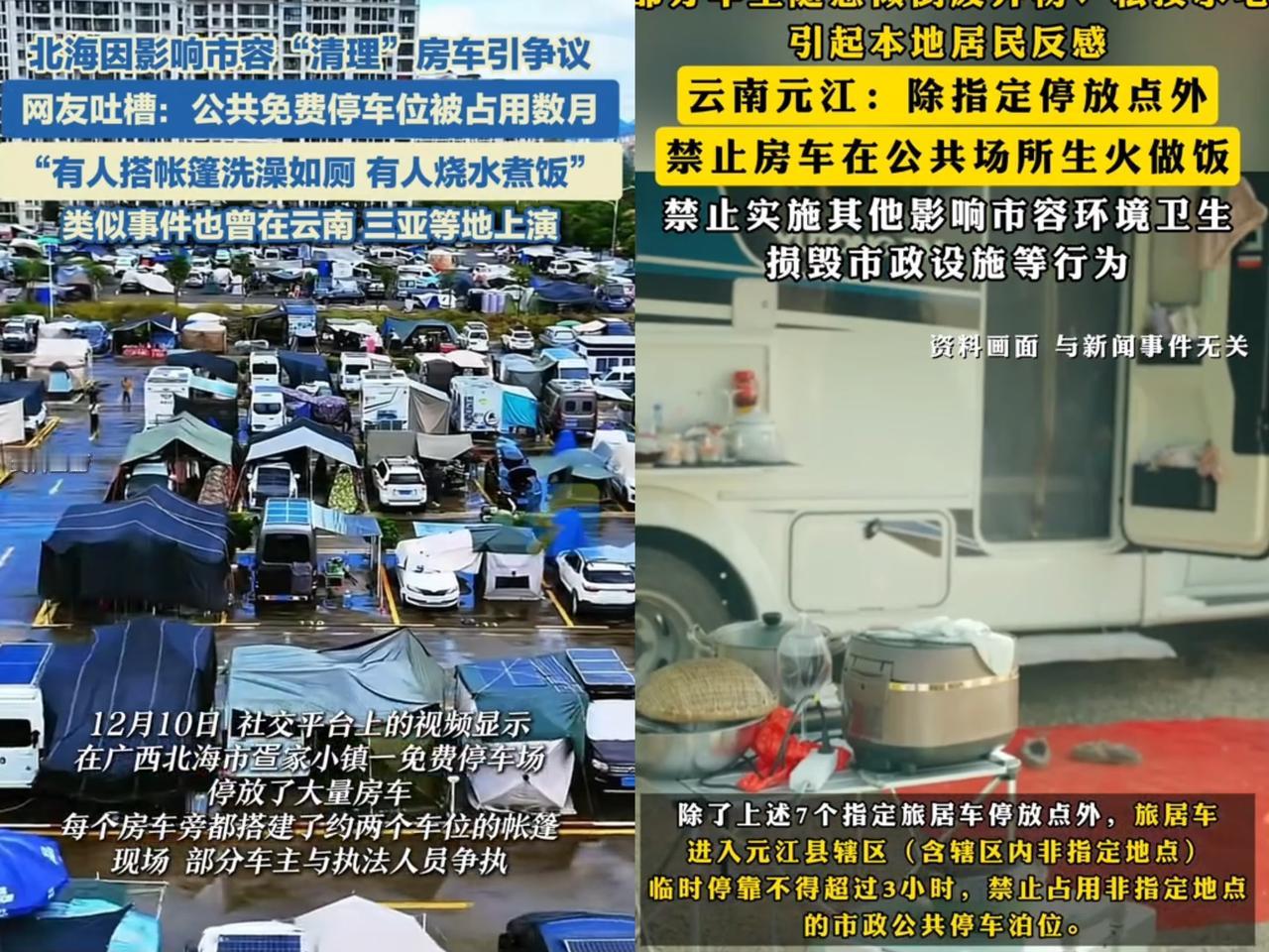 旅行的“真面目”，被北海这一幕狠狠撕开！北海那几十万的房车，乍看光鲜亮丽，可