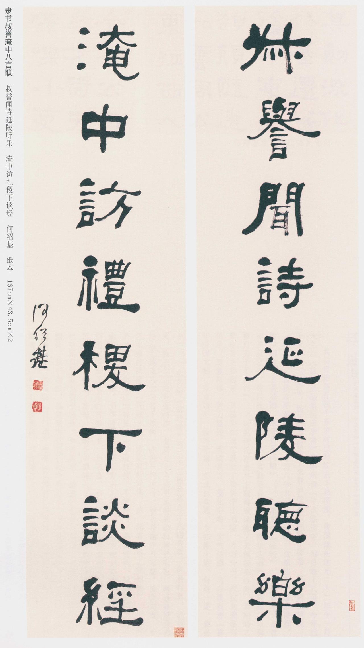 何绍基从不称“书法”而叫“书律”，一词之差藏着什么深意？何绍基习惯用“书律”