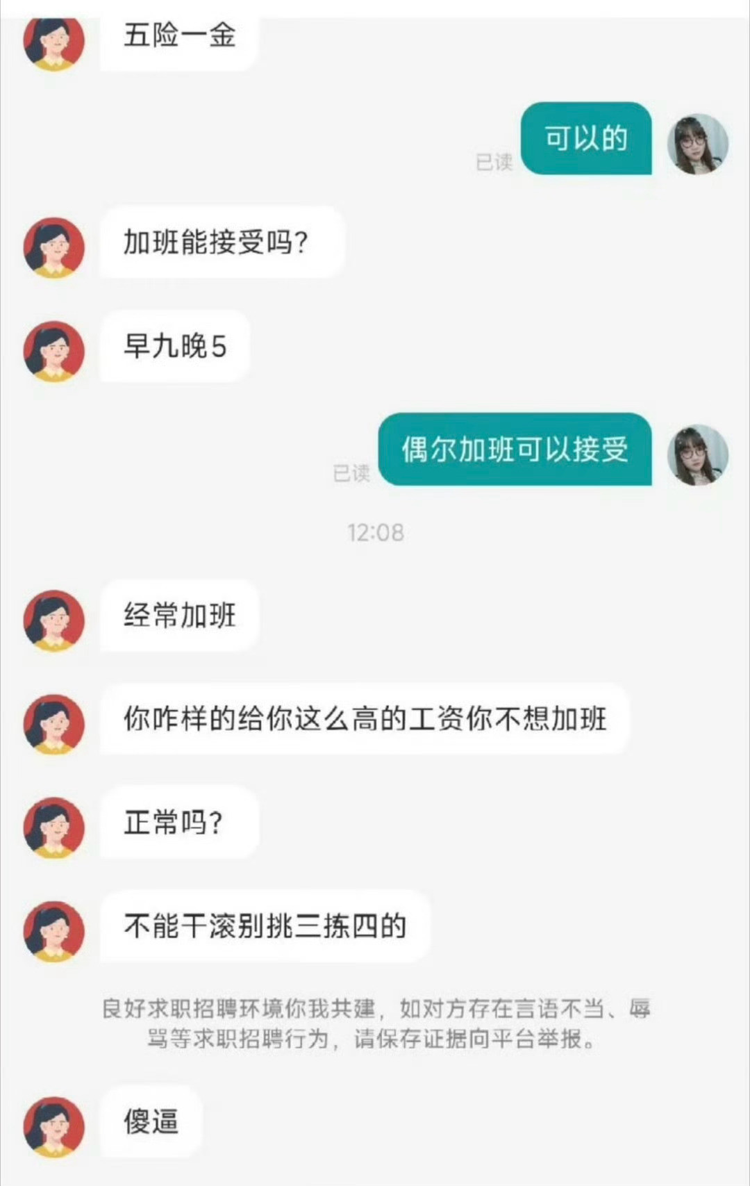 看到奔驰裁员n+9我哭了​​​