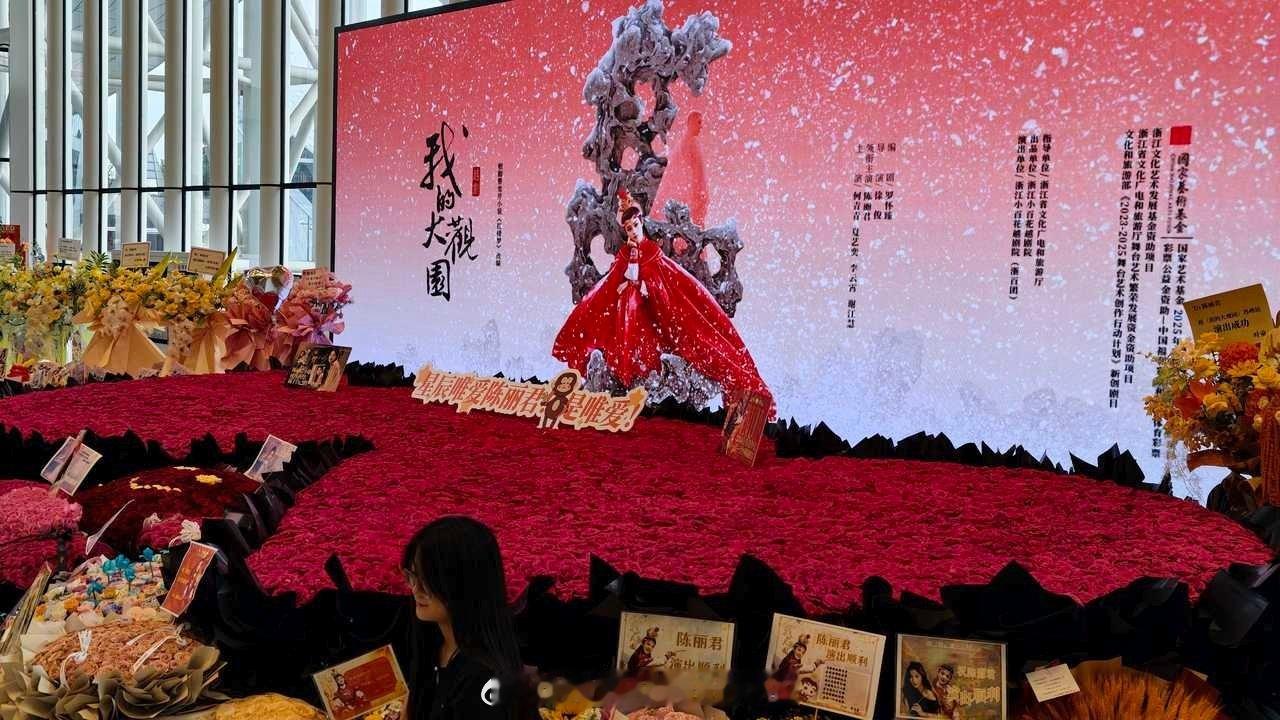 粉丝送陈丽君两万朵玫瑰！！！真的好壮观，现场近看得多震撼君君粉丝