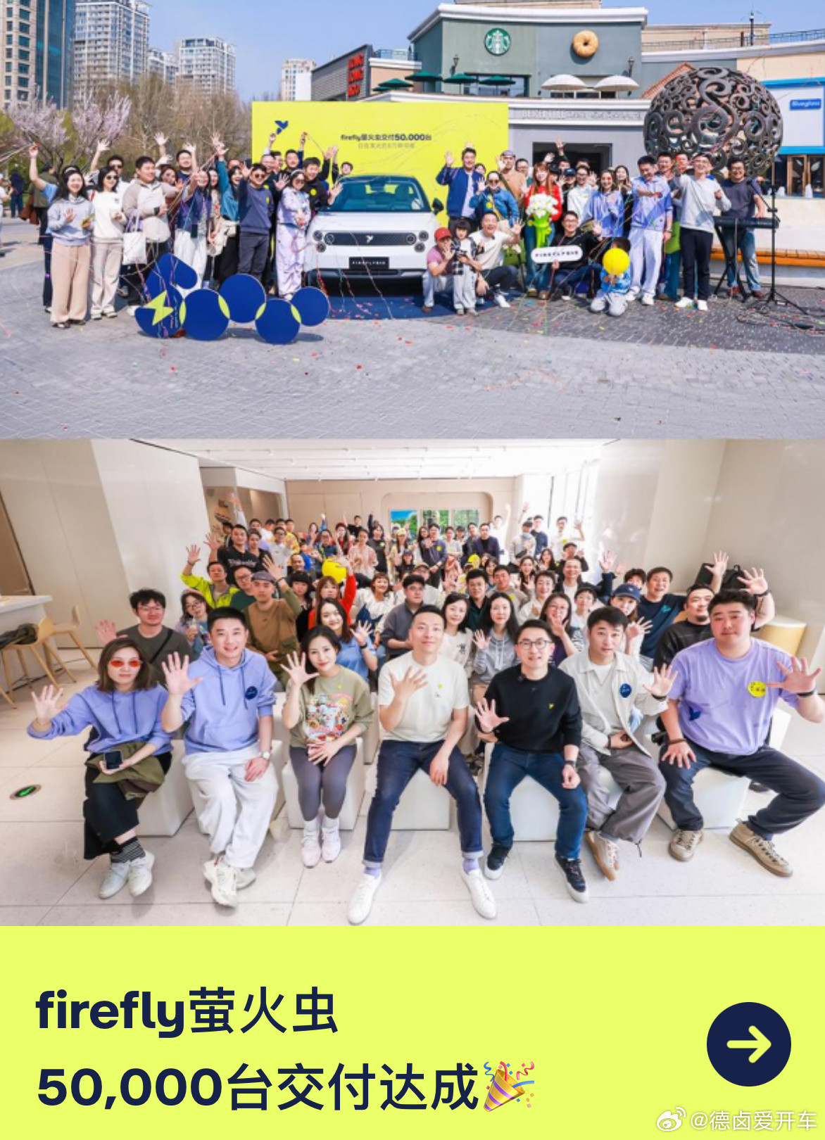 蔚来萤火虫达成第五万台交付，从天崩开局到越卖越稳、越快，这个逆袭曲线本身就令人惊