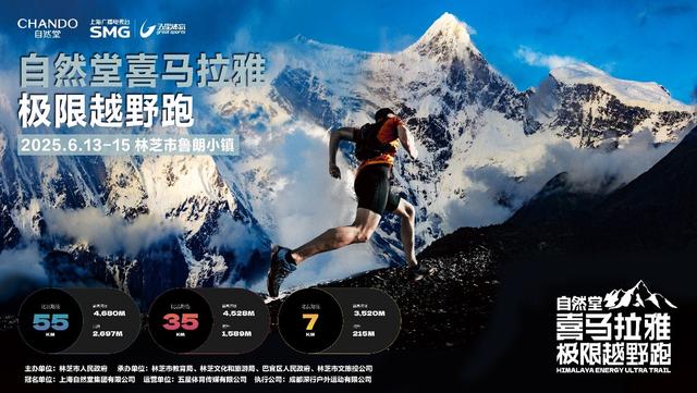 有他们,你才能在喜马拉雅,越野跑!