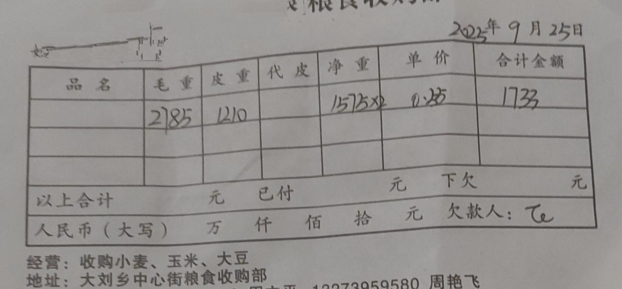 这玉米还种不种了？二亩七分地，一共卖了1773块钱。昨天晚上11点多，下着大雨
