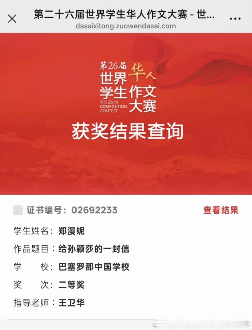 又在模仿了，看到有人给孙颖莎写信也搞起来了