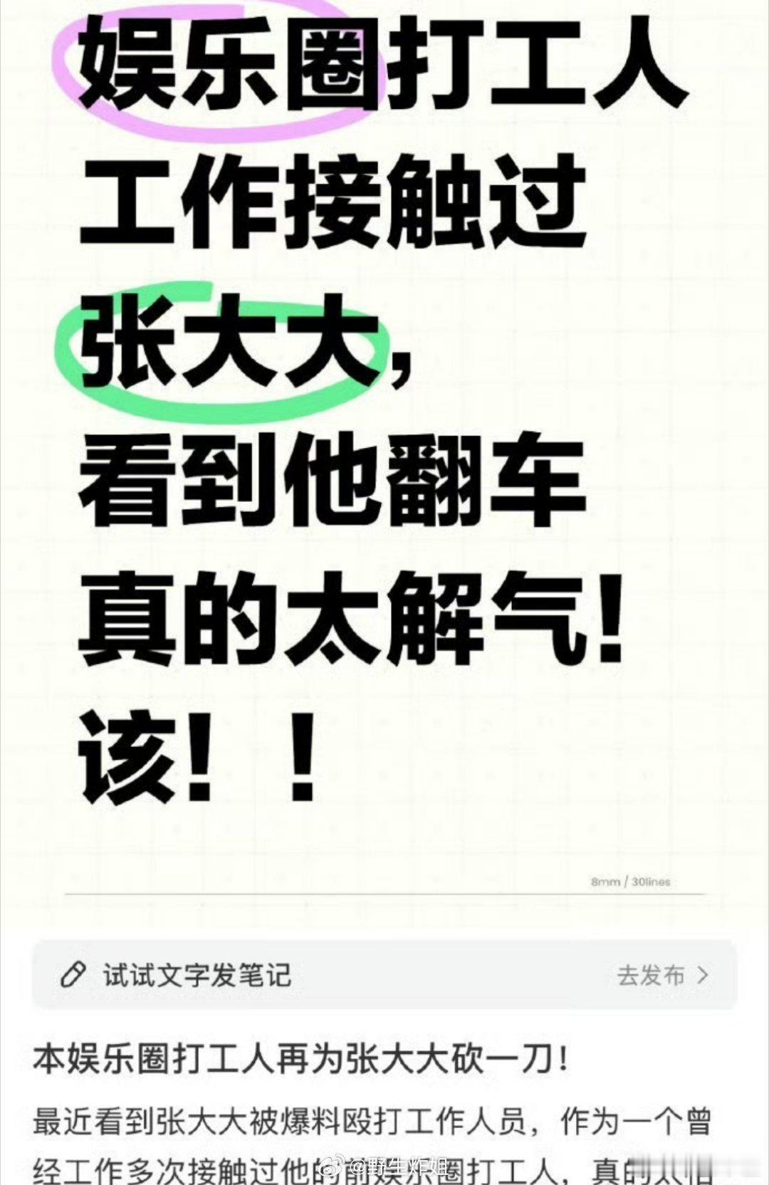 他是烂人但这种“无图无真相”爆料还是先不采信[笑着哭]