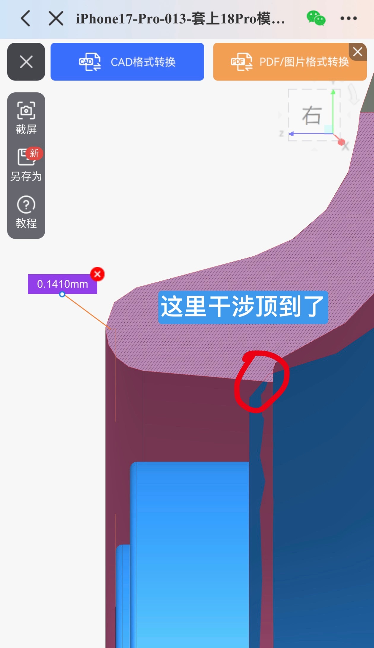 为什么目前情况下，我们说iPhone17Pro/17ProMax的013不兼容iPhone18Pro