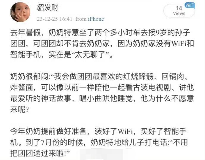 网友说，我他外婆以前是拒绝智能手机，不用平板电脑，老说“年纪大了用不来这些东西”