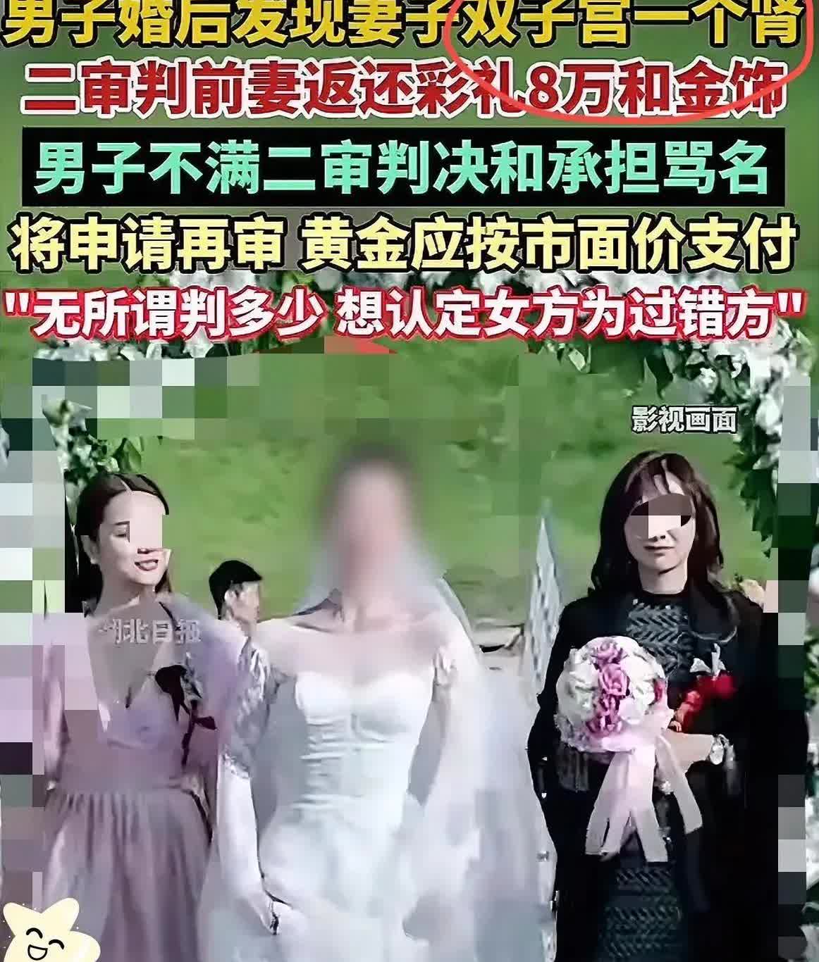 婚前不婚检！婚后直接哭晕在厕所！江西南昌一男子花26.8万彩礼娶亲，